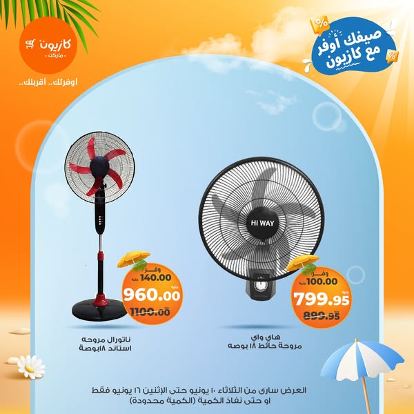 kazyon offers from 10jun to 16jun 2025 عروض كازيون من 10 يونيو حتى 16 يونيو 2025 صفحة رقم 1